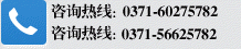 鄭州外資公司注冊咨詢熱線