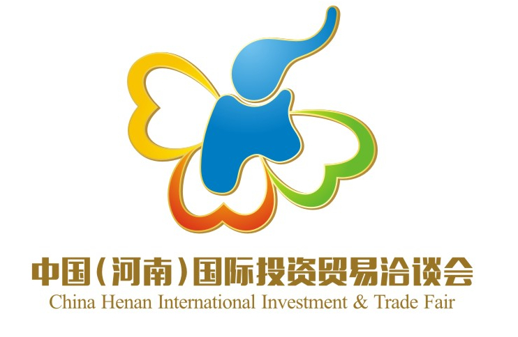 第八屆中國(guó)（河南）國(guó)際投資貿(mào)易洽談會(huì)會(huì)徽