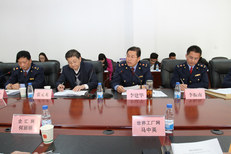 鄭州市工商局召開網(wǎng)絡交易平臺經(jīng)營者行政指導座談會2