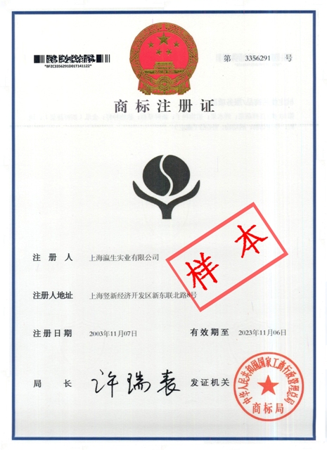 2014年新版商標(biāo)注冊(cè)證（正面）