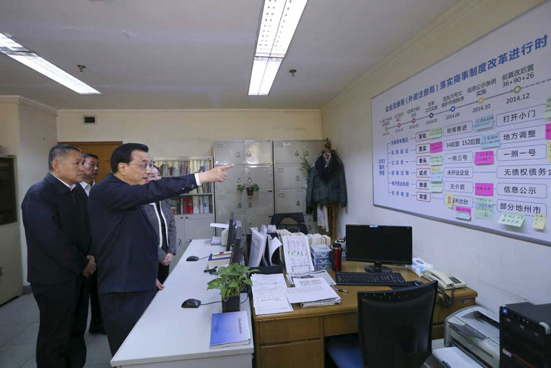 李克強要求“三證合一、單一號碼”改革2015年年內實現(xiàn)