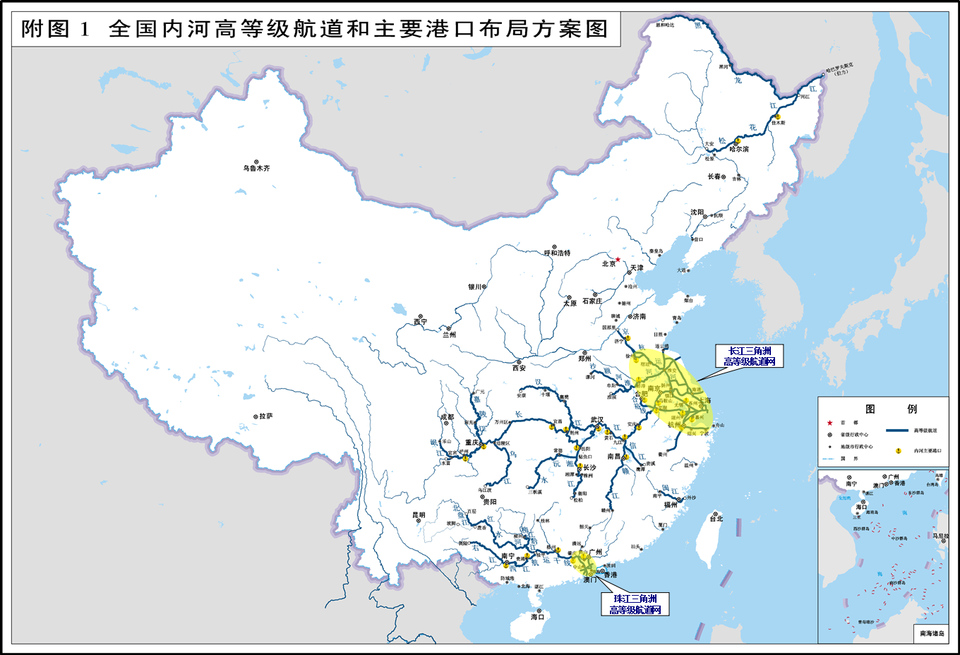 全國(guó)內(nèi)河高等級(jí)航道和主要港口布局方案圖