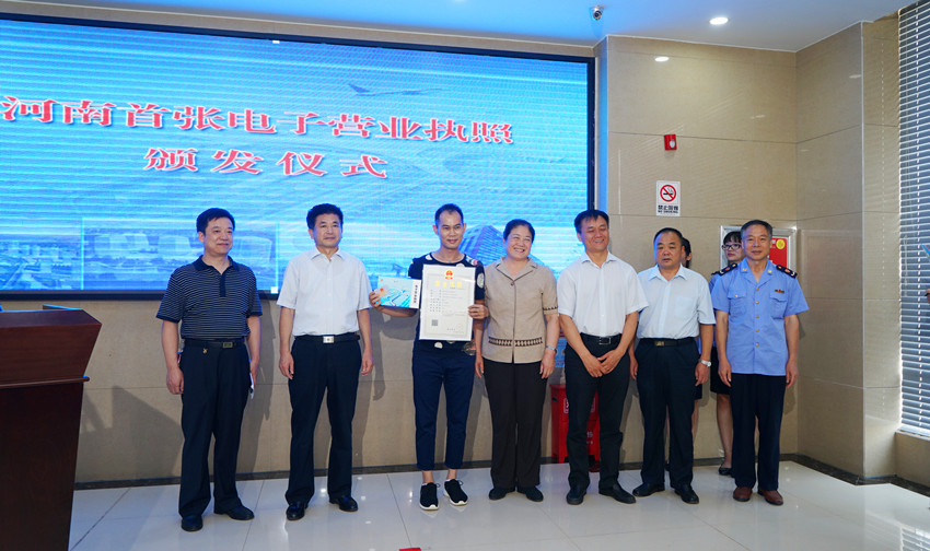 河南首張電子營業(yè)執(zhí)照在航空港區(qū)頒發(fā)