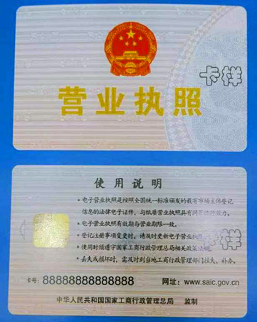 河南首張電子營業(yè)執(zhí)照在航空港區(qū)頒發(fā)