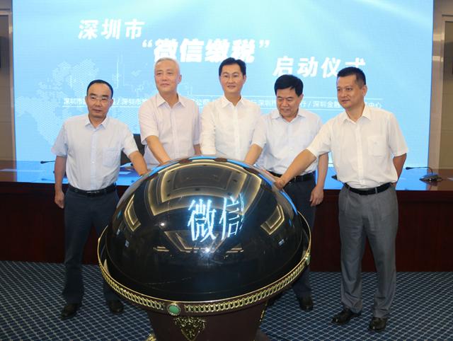 騰訊公司聯(lián)合深圳國(guó)稅、地稅推出“微信繳稅”，打造“互聯(lián)網(wǎng)+稅務(wù)”新模式。