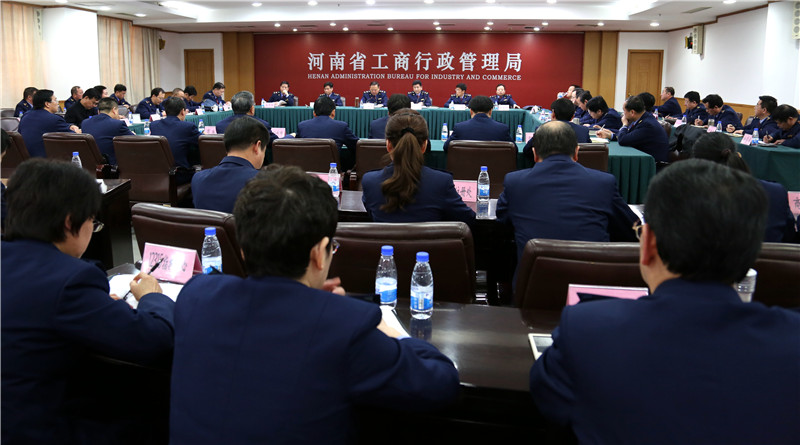 河南省工商局召開(kāi)“河南省企業(yè)信用信息公示監(jiān)管警示系統(tǒng)”建設(shè)工作推進(jìn)會(huì)2