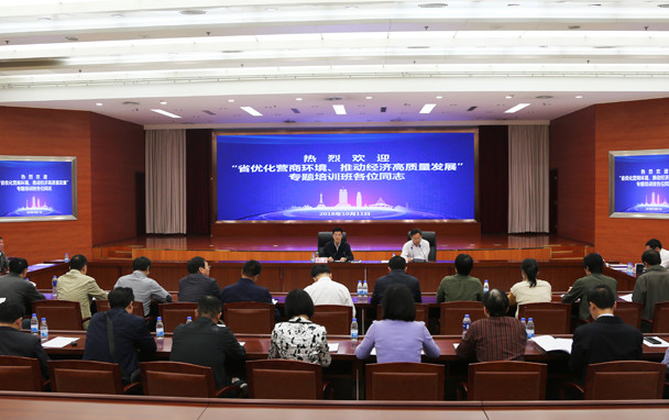 河南省工商局承辦省委組織部“優(yōu)化營商環(huán)境、推動經(jīng)濟(jì)高質(zhì)量發(fā)展”專題培訓(xùn)班