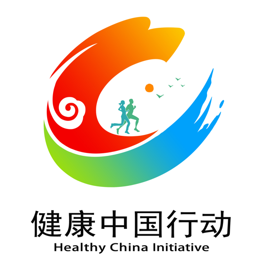 國健推委辦發(fā)〔2022〕1號《健康中國行動推進(jìn)委員會辦公室關(guān)于印發(fā)健康中國行動標(biāo)識使用管理辦法的通知》