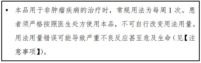 《國家藥監(jiān)局關于修訂甲氨蝶呤口服制劑說明書的公告》（國家藥品監(jiān)督管理局公告2022年第100號）