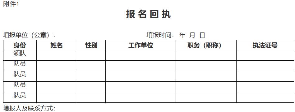 農(nóng)辦法〔2023〕10號《農(nóng)業(yè)農(nóng)村部辦公廳關(guān)于組織開展全國農(nóng)業(yè)綜合行政執(zhí)法技能競賽活動(dòng)的通知》